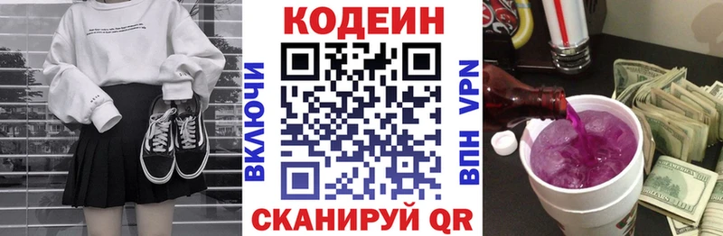 закладки  Хвалынск  blacksprut маркетплейс  Кодеиновый сироп Lean напиток Lean (лин) 