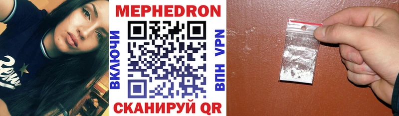 закладка  Хвалынск  МЯУ-МЯУ mephedrone 