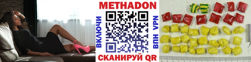 Метадон methadone  Хвалынск 